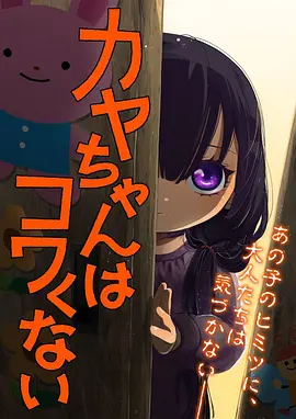 西瓜影院冒险番剧像素少年团海报