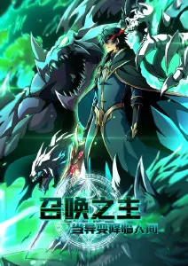 西瓜影院治愈番剧深海电台海报